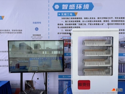 安全教育答题烟柜来咯！扫码答安全题，答对直接出烟！